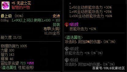 DNF发布网强化成功几率辅助(dnf强化费用列表) DNF发布网强化成功几率辅助(dnf强化费用列表)