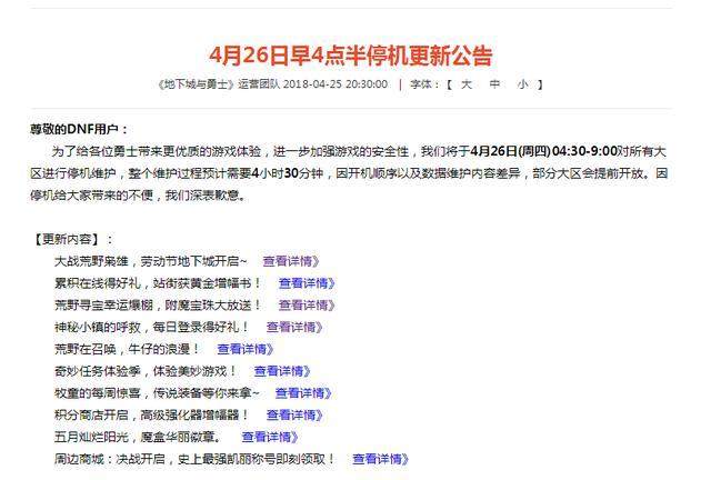 dnf人多的公益服发布网(dnf公益服发布网哪个值得一玩) dnf人多的公益服发布网(dnf公益服发布网哪个值得一玩)