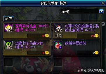 dnf公益服发布网天下辅助下载,最新dn