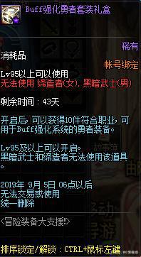 DNF发布网奶妈服女鬼剑服(dnf女奶妈时装属性选择) DNF发布网奶妈服女鬼剑服(dnf女奶妈时装属性选择)