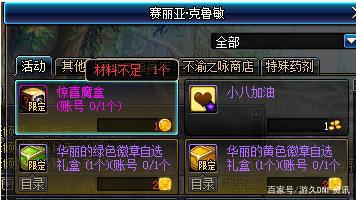 DNF发布网决斗场在那(dnf决斗场npc是谁) DNF发布网决斗场在那(dnf决斗场npc是谁)