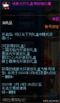 DNF发布网天道私服辅助（天道辅助网）