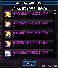<strong>DNF发布网三国宠物装备在那换（DNF发</strong>