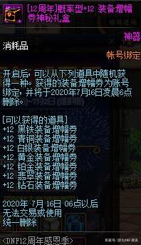 DNF发布网女鬼剑士(2021dnf女鬼剑士新职业) DNF发布网女鬼剑士(2021dnf女鬼剑士新职业)