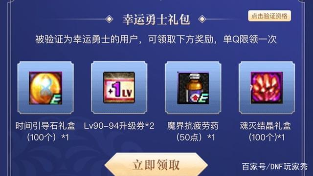 DNF发布网与勇士私服爆率 DNF发布网与勇士私服爆率